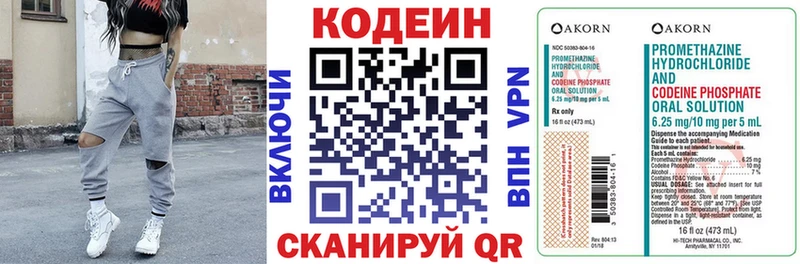 Кодеин Purple Drank  Купить закладки  Котельниково 