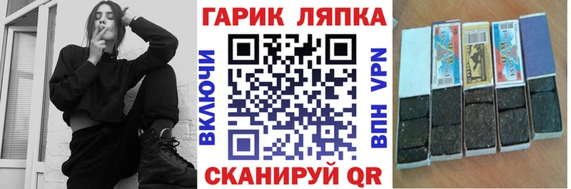 Гашиш гарик  Купить закладки  Котельниково 